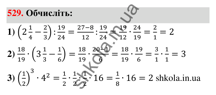 Відповідь до завдання 529 (с. 114) з математики для 6 класу (Тарасенкова, 2023), частина 1: 10. Ділення дробів. Знаходження числа за його дробом. Порядок виконання дій у виразах