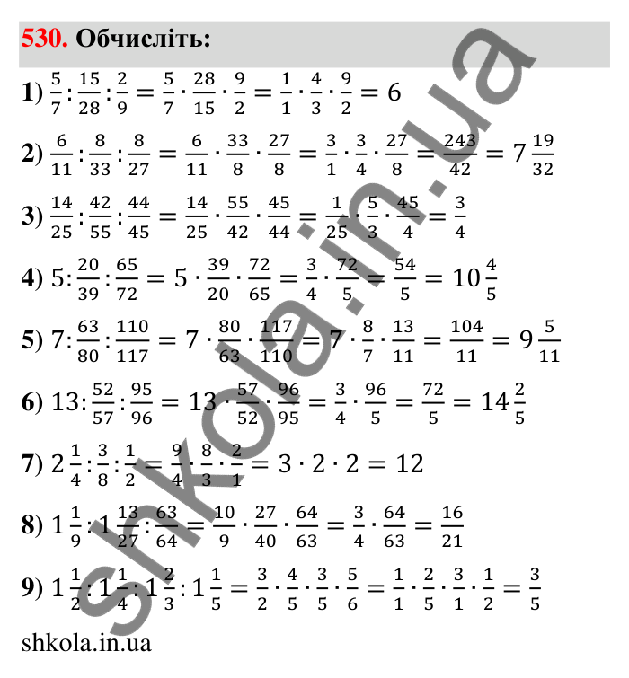 Відповідь до завдання 530 (с. 114) з математики для 6 класу (Тарасенкова, 2023), частина 1: 10. Ділення дробів. Знаходження числа за його дробом. Порядок виконання дій у виразах