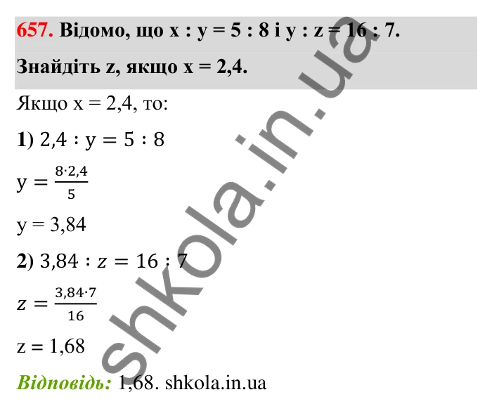 Відповідь до завдання 657 (с. 148) з математики для 6 класу (Тарасенкова, 2023), частина 1: 13. Пропорція та її властивості