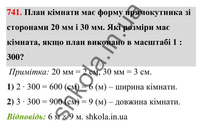 Завдання 741 Відповідь до завдання 741 (с. 168) з математики для 6 класу (Тарасенкова, 2023), частина 1: 15. Поділ числа в даному відношенні. Масштаб