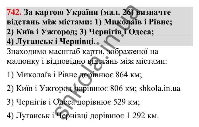 Відповідь до завдання 742 (с. 169) з математики для 6 класу (Тарасенкова, 2023), частина 1: 15. Поділ числа в даному відношенні. Масштаб