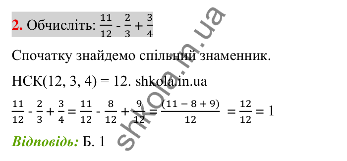 Відповідь до тестового завдання 2, варіант 1 (с. 129) з математики для 6 класу (Тарасенкова, 2023), частина 1: перевірте, як засвоїли матеріал розділу 3