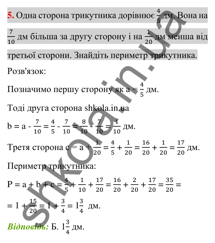 Відповідь до тестового завдання 5, варіант 1 (с. 129) з математики для 6 класу (Тарасенкова, 2023), частина 1: перевірте, як засвоїли матеріал розділу 3