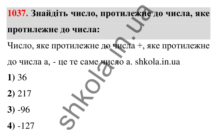 Завдання 1037 Відповідь до завдання 1037 (с. 33) з математики для 6 класу (Тарасенкова, 2023), частина 2: 21. Модуль числа