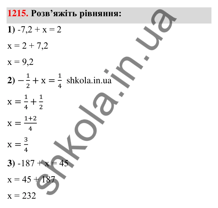 Завдання 1215 Відповідь до завдання 1215 (с. 74) з математики для 6 класу (Тарасенкова, 2023), частина 2: 25. Віднімання раціональних чисел