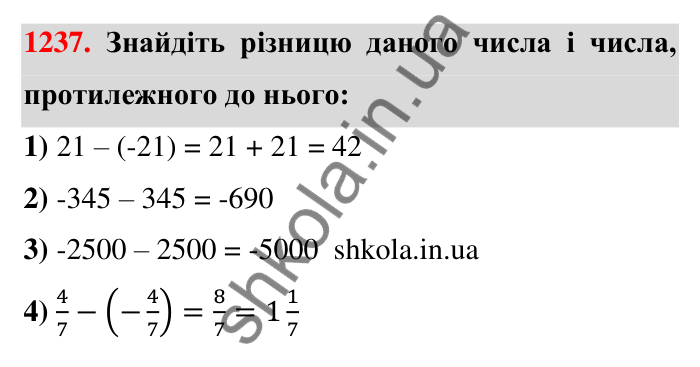 Завдання 1237 Відповідь до завдання 1237 (с. 76) з математики для 6 класу (Тарасенкова, 2023), частина 2: 25. Віднімання раціональних чисел