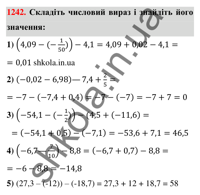 Завдання 1242 Відповідь до завдання 1242 (с. 77) з математики для 6 класу (Тарасенкова, 2023), частина 2: 25. Віднімання раціональних чисел