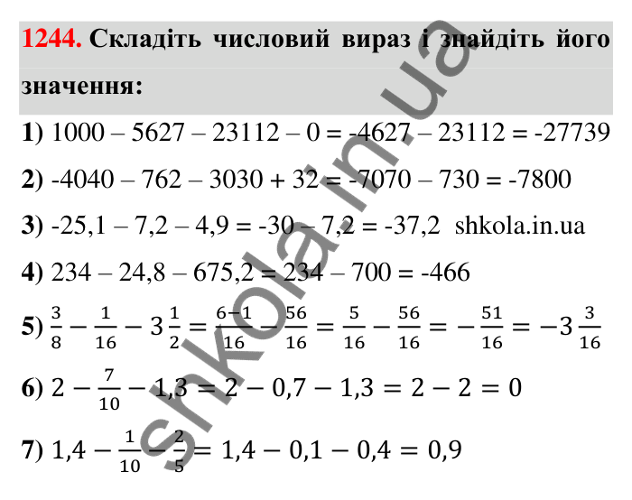 Завдання 1244 Відповідь до завдання 1244 (с. 77) з математики для 6 класу (Тарасенкова, 2023), частина 2: 25. Віднімання раціональних чисел