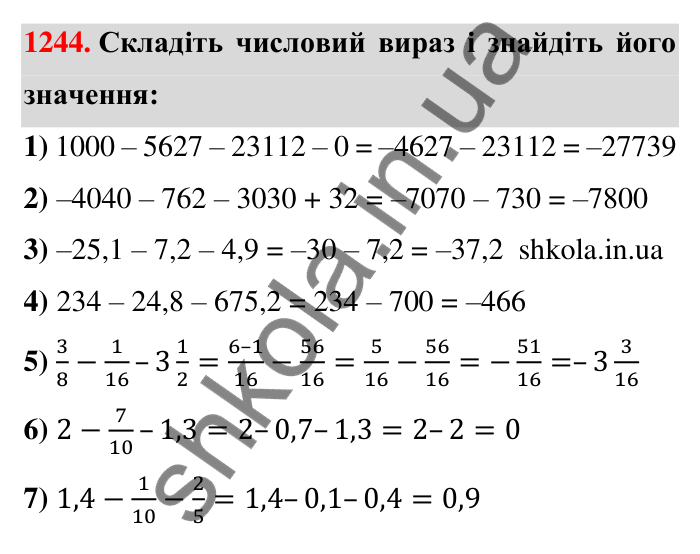 Завдання 1244 Відповідь до завдання 1244 (с. 77) з математики для 6 класу (Тарасенкова, 2023), частина 2: 25. Віднімання раціональних чисел