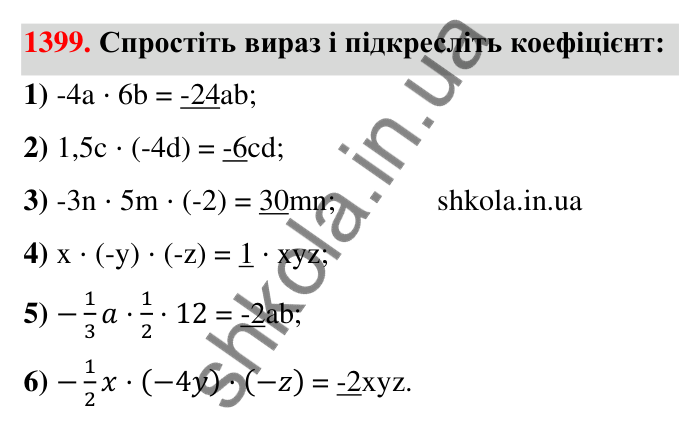 Завдання 1399 Відповідь до завдання 1399 (с. 114) з математики для 6 класу (Тарасенкова, 2023), частина 2: 28. Вирази та їх спрощення