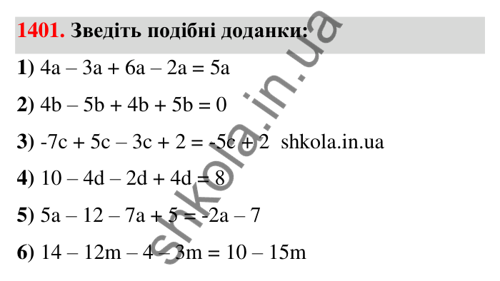 Завдання 1401 Відповідь до завдання 1401 (с. 115) з математики для 6 класу (Тарасенкова, 2023), частина 2: 28. Вирази та їх спрощення