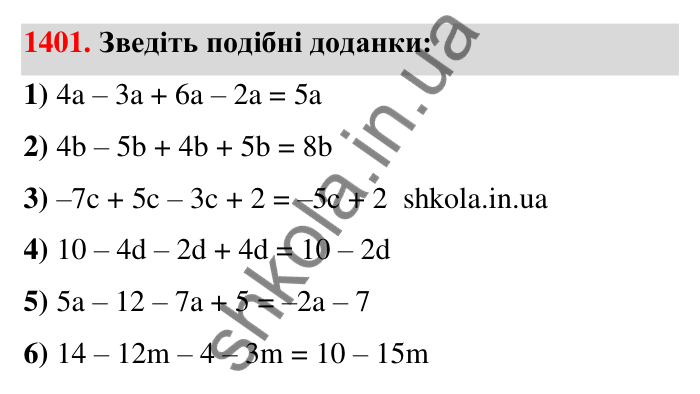 Завдання 1401 Відповідь до завдання 1401 (с. 115) з математики для 6 класу (Тарасенкова, 2023), частина 2: 28. Вирази та їх спрощення