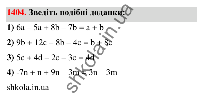Завдання 1404 Відповідь до завдання 1404 (с. 115) з математики для 6 класу (Тарасенкова, 2023), частина 2: 28. Вирази та їх спрощення