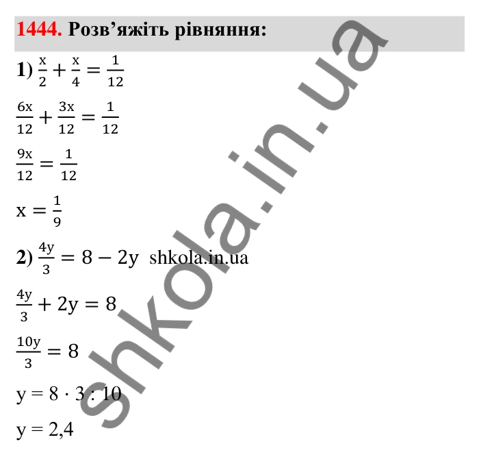 Завдання 1444 Відповідь до завдання 1444 (с. 127) з математики для 6 класу (Тарасенкова, 2023), частина 2: 29. Рівняння. Основні властивості рівнянь
