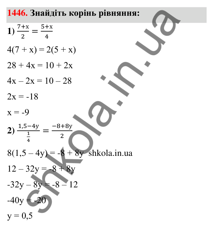 Завдання 1446 Відповідь до завдання 1446 (с. 127) з математики для 6 класу (Тарасенкова, 2023), частина 2: 29. Рівняння. Основні властивості рівнянь