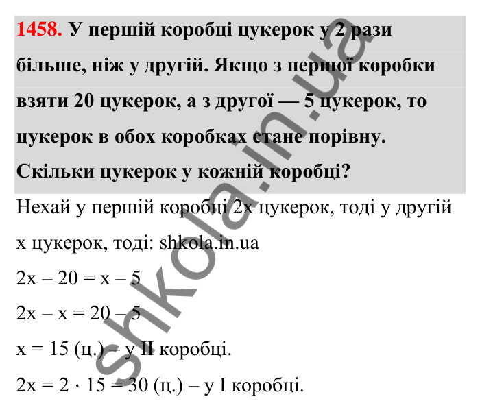 Завдання 1458 Відповідь до завдання 1458 (с. 131) з математики для 6 класу (Тарасенкова, 2023), частина 2: 30. Застосування рівнянь до розв’язування задач на рівність двох величин