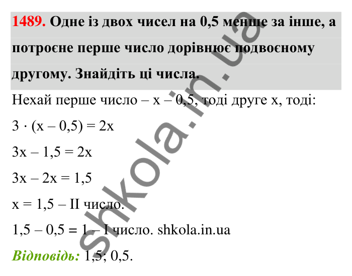 Завдання 1489 Відповідь до завдання 1489 (с. 136) з математики для 6 класу (Тарасенкова, 2023), частина 2: 30. Застосування рівнянь до розв’язування задач на рівність двох величин