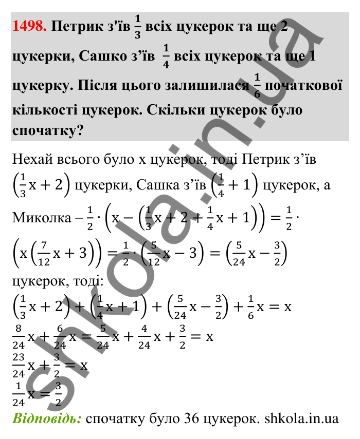 Завдання 1498 Відповідь до завдання 1498 (с. 137) з математики для 6 класу (Тарасенкова, 2023), частина 2: 30. Застосування рівнянь до розв’язування задач на рівність двох величин