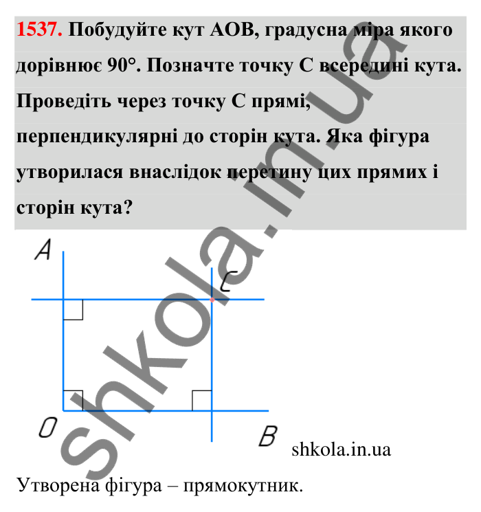 Завдання 1537 Відповідь до завдання 1537 (с. 146) з математики для 6 класу (Тарасенкова, 2023), частина 2: 31. Перпендикулярні та паралельні прямі