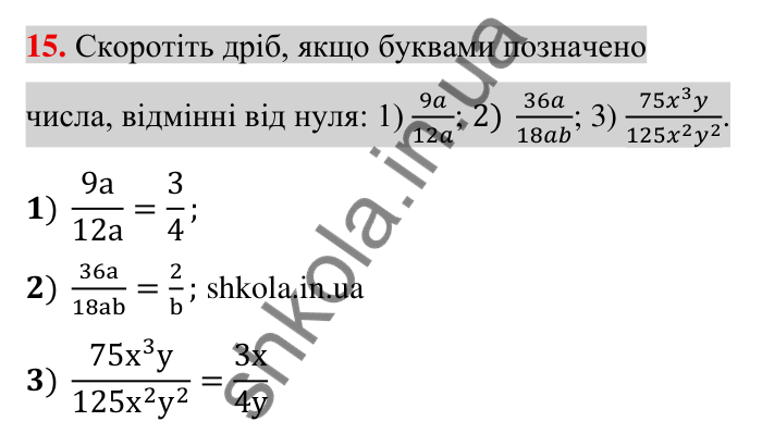 Задачі на повторення, № 15 Відповідь до завдання 15 (с. 174) з математики для 6 класу (Тарасенкова, 2023), частина 2: задачі на повторення