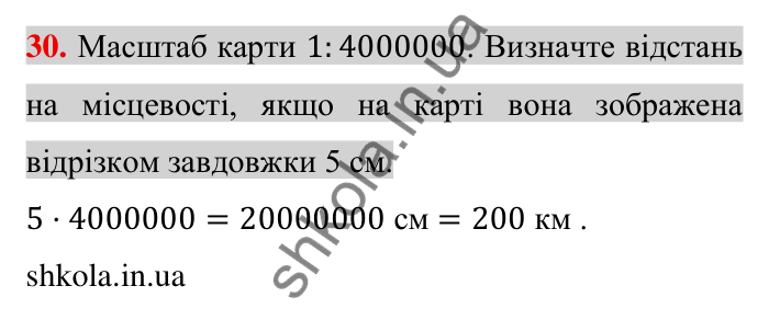 Задачі на повторення, № 30 Відповідь до завдання 30 (с. 175) з математики для 6 класу (Тарасенкова, 2023), частина 2: задачі на повторення