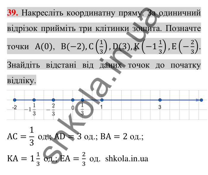Задачі на повторення, № 39 Відповідь до завдання 39 (с. 176) з математики для 6 класу (Тарасенкова, 2023), частина 2: задачі на повторення