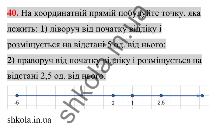 Задачі на повторення, № 40 Відповідь до завдання 40 (с. 176) з математики для 6 класу (Тарасенкова, 2023), частина 2: задачі на повторення