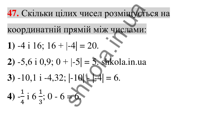 Задачі на повторення, № 47 Відповідь до завдання 47 (с. 178) з математики для 6 класу (Тарасенкова, 2023), частина 2: задачі на повторення