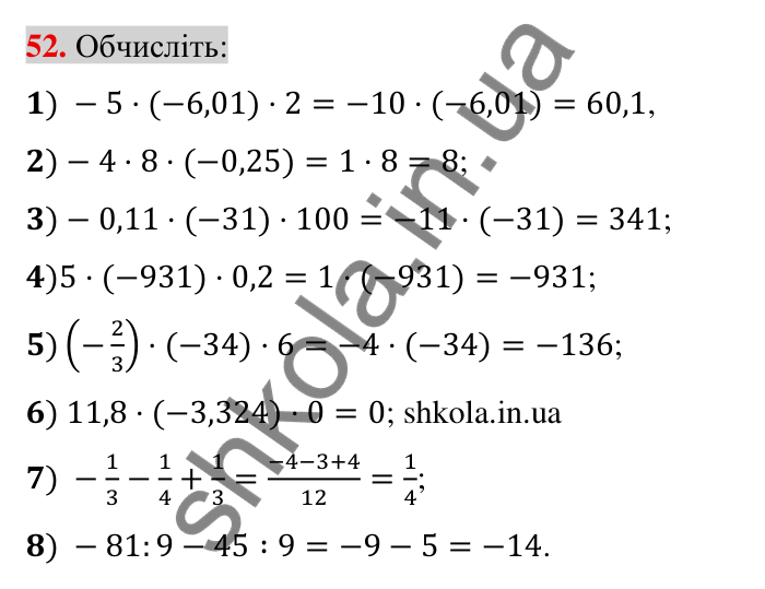 Задачі на повторення, № 52 Відповідь до завдання 52 (с. 179) з математики для 6 класу (Тарасенкова, 2023), частина 2: задачі на повторення