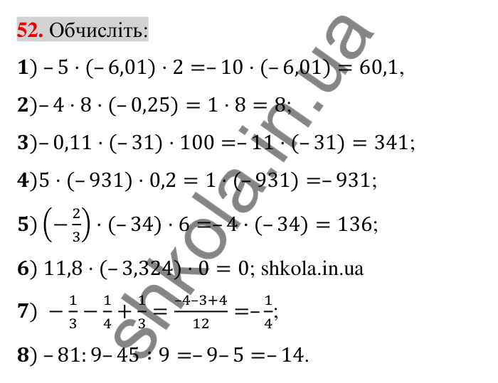 Задачі на повторення, № 52 Відповідь до завдання 52 (с. 179) з математики для 6 класу (Тарасенкова, 2023), частина 2: задачі на повторення