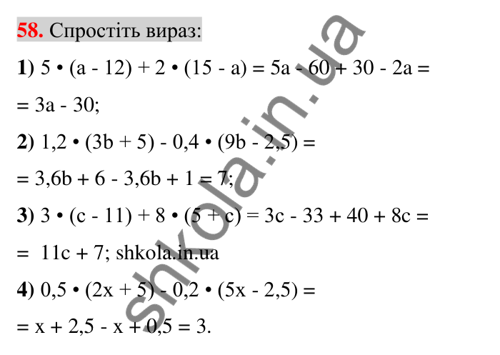 Задачі на повторення, № 58 Відповідь до завдання 58 (с. 180) з математики для 6 класу (Тарасенкова, 2023), частина 2: задачі на повторення