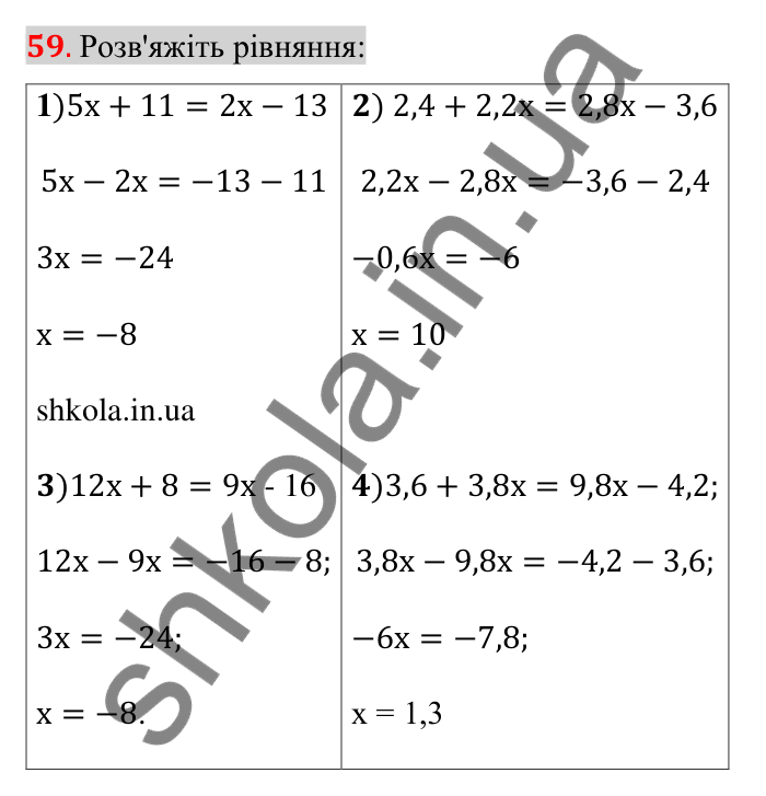 Задачі на повторення, № 59 Відповідь до завдання 59 (с. 180) з математики для 6 класу (Тарасенкова, 2023), частина 2: задачі на повторення