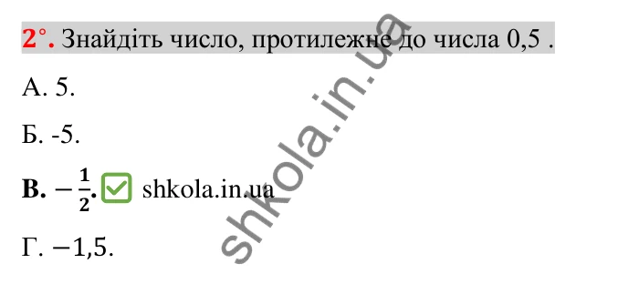 Тест до розділу 5, варіант 1, № 2 Відповідь до тестового завдання 2, варіант 1 (с. 109) з математики для 6 класу (Тарасенкова, 2023), частина 2: перевірте, як засвоїли матеріал розділу 5