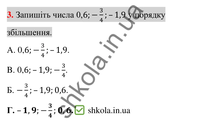 Тест до розділу 5, варіант 1, № 3 Відповідь до тестового завдання 3, варіант 1 (с. 109) з математики для 6 класу (Тарасенкова, 2023), частина 2: перевірте, як засвоїли матеріал розділу 5