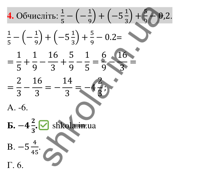 Тест до розділу 5, варіант 2, № 4 Відповідь до тестового завдання 4, варіант 2 (с. 109) з математики для 6 класу (Тарасенкова, 2023), частина 2: перевірте, як засвоїли матеріал розділу 5
