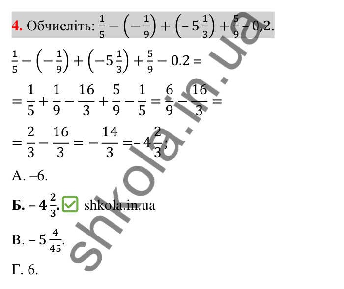 Тест до розділу 5, варіант 2, № 4 Відповідь до тестового завдання 4, варіант 2 (с. 109) з математики для 6 класу (Тарасенкова, 2023), частина 2: перевірте, як засвоїли матеріал розділу 5
