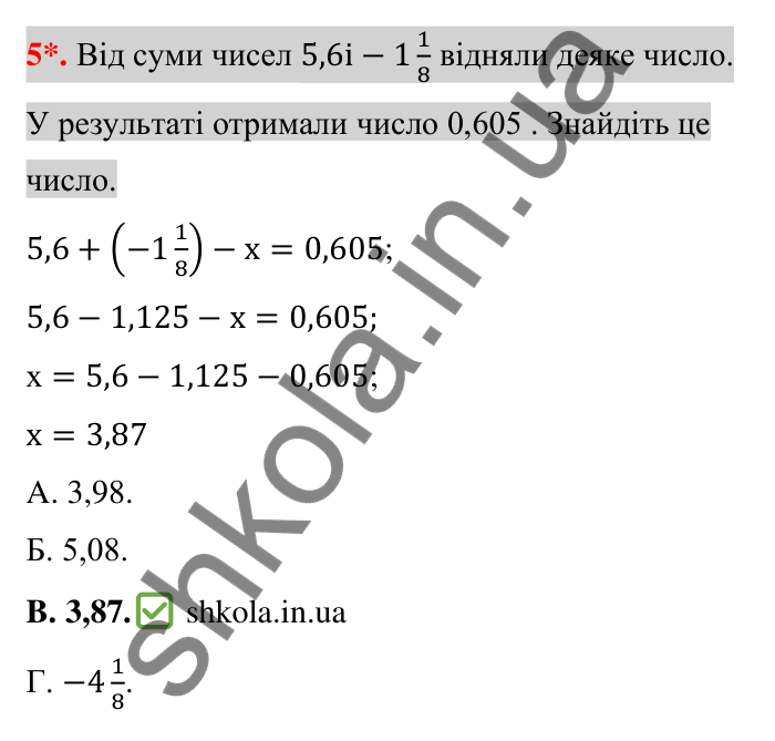 Тест до розділу 5, варіант 2, № 5 Відповідь до тестового завдання 5, варіант 2 (с. 109) з математики для 6 класу (Тарасенкова, 2023), частина 2: перевірте, як засвоїли матеріал розділу 5