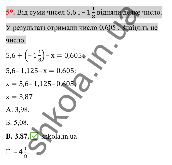 Тест до розділу 5, варіант 2, № 5 Відповідь до тестового завдання 5, варіант 2 (с. 109) з математики для 6 класу (Тарасенкова, 2023), частина 2: перевірте, як засвоїли матеріал розділу 5