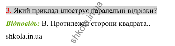 Тест до розділу 6, варіант 2, № 3 Відповідь до тестового завдання 3, варіант 2 (с. 171) з математики для 6 класу (Тарасенкова, 2023), частина 2: перевірте, як засвоїли матеріал розділу 6