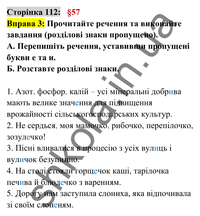 Відповідь до вправи 3 сторінка 112 ГДЗ Українська мова 6 клас Авраменко 2023