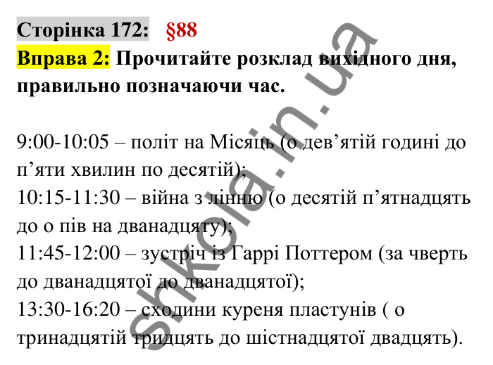 Відповідь до вправи 2 сторінка 172 ГДЗ Українська мова 6 клас Авраменко 2023