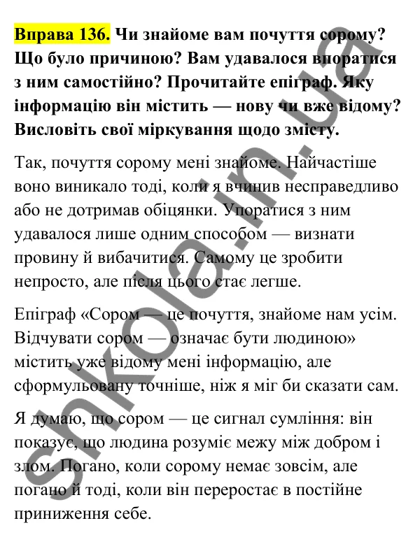 Відповідь до вправи 136 (с. 55) з української мови для 6 класу (Голуб, 2023): Самостійні частини мови: повторення вивченого