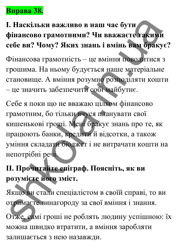 Відповідь до вправи 38 (с. 20) з української мови для 6 класу (Голуб, 2023): Незмінювані і змінювані слова