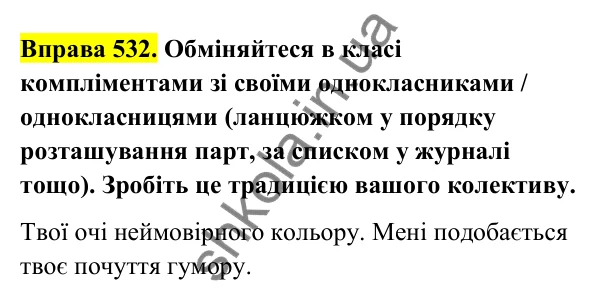 Відповідь до вправи 532 (с. 216) з української мови для 6 класу (Голуб, 2023): Жанри мовлення: повторення вивченого