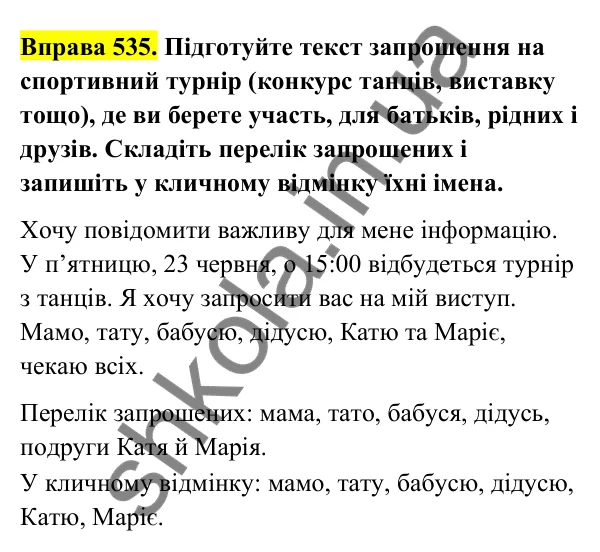 Відповідь до вправи 535 (с. 217) з української мови для 6 класу (Голуб, 2023): Жанри мовлення: повторення вивченого
