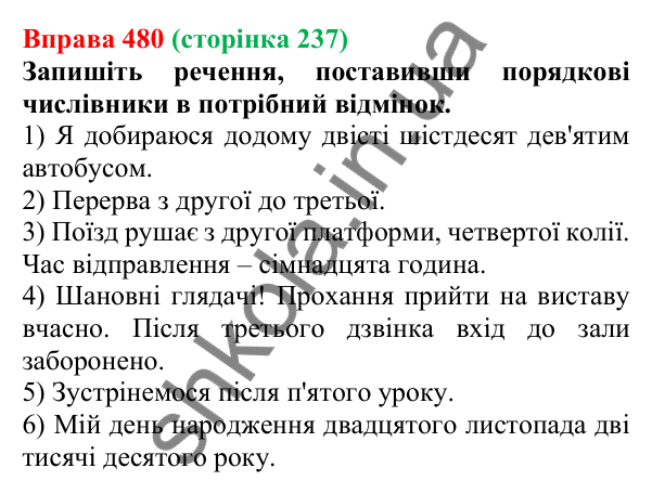 Відповідь до вправи 480 (с. 237) з української мови для 6 класу (Літвінова, 2023): Відмінювання числівників