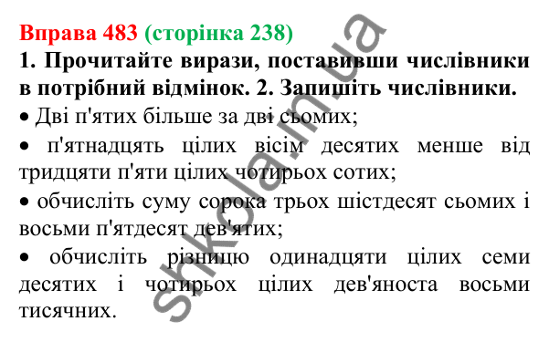 Відповідь до вправи 483 (с. 238) з української мови для 6 класу (Літвінова, 2023): Відмінювання числівників