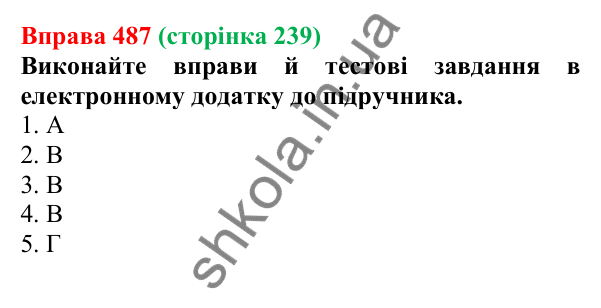 Відповідь до вправи 487 (с. 239) з української мови для 6 класу (Літвінова, 2023): Відмінювання числівників