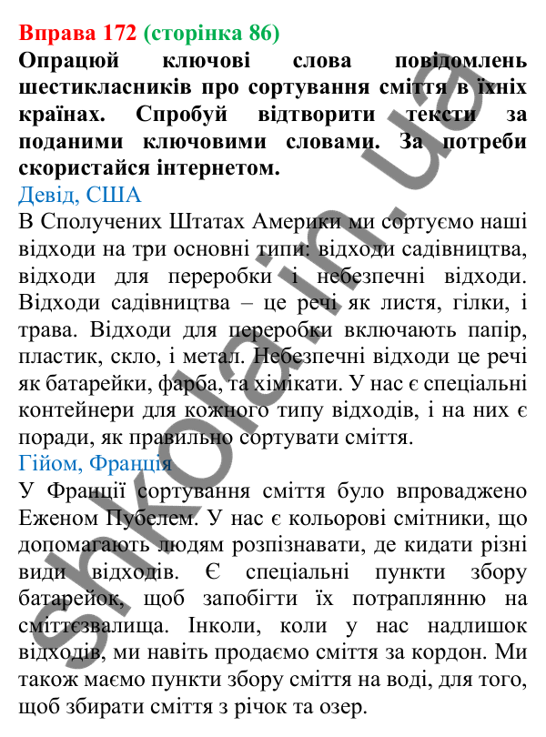 Відповідь до вправи 172 (с. 86) з української мови для 6 класу (Онатій, 2023): Тема, мікротема. Ключові слова
