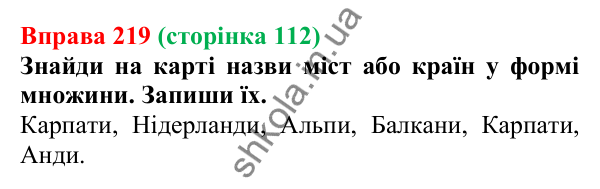 Відповідь до вправи 219 (с. 112) з української мови для 6 класу (Онатій, 2023): Число іменників. Іменники, що мають...